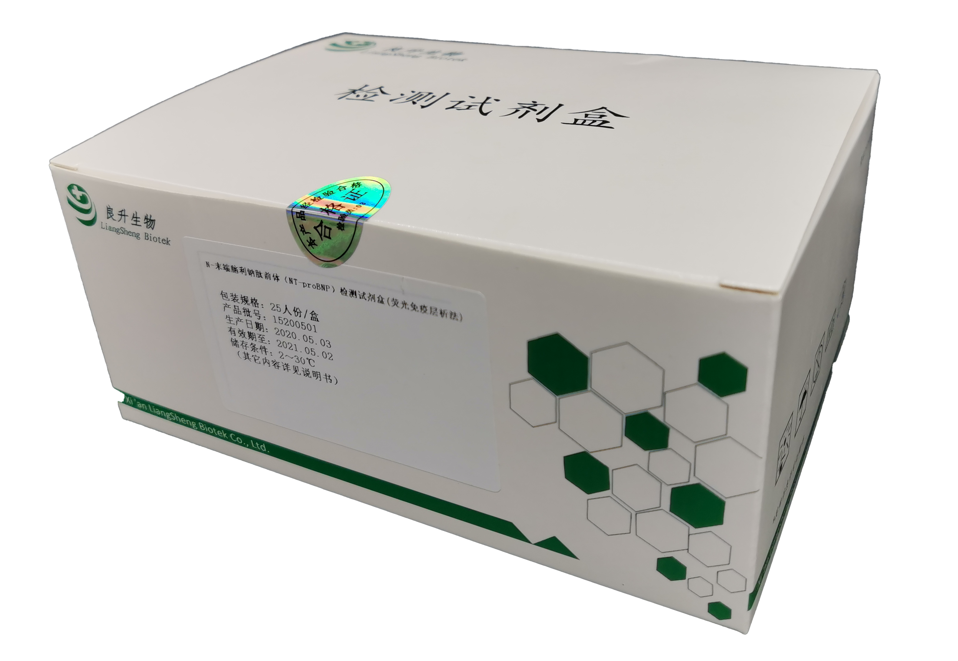 N-末端脑利钠肽前体(NT-proBNP)检测试剂盒 （荧光免疫层析法）