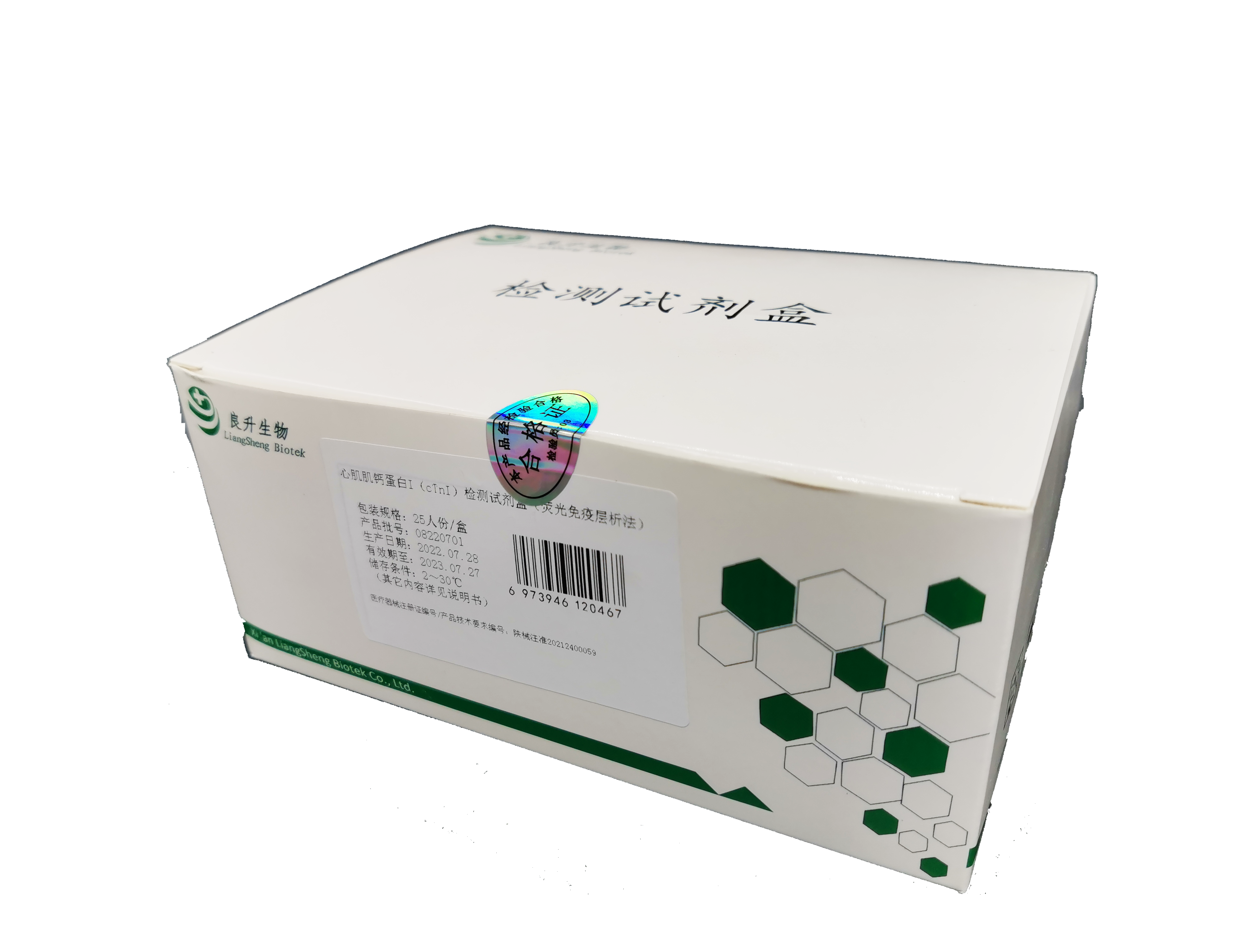 心肌肌钙蛋白I（cTnI）检测试剂盒(荧光免疫层析法)