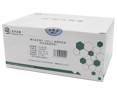糖化血红蛋白（HbA1c）检测试剂盒(荧光免疫层析法) 